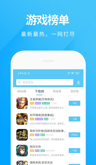 魔玩助手解锁版app2020下载最新版