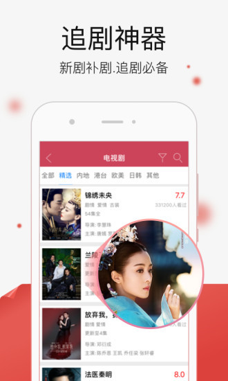 水蜜蜜视频app免费解锁版