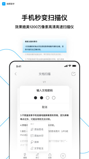 拍照取字手机版下载