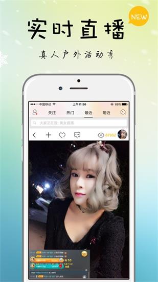220直播app最新解锁版下载