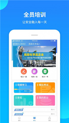 链工宝app官方最新版下载