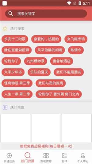 bt磁力天堂在线app