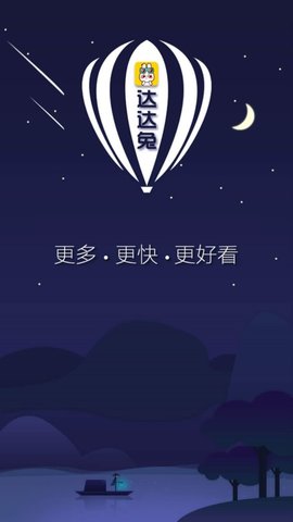 达达兔官方app软件下载最新版