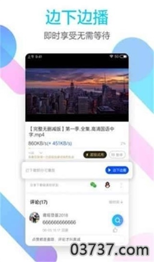 万人斩社区app