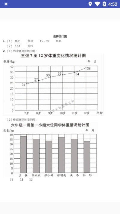 零五网答案app手机软件下载最新