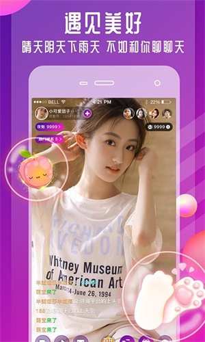 夜魅直播APP官方手机版