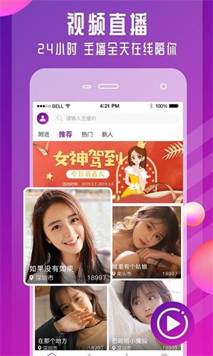 夜魅直播在线安卓最新版