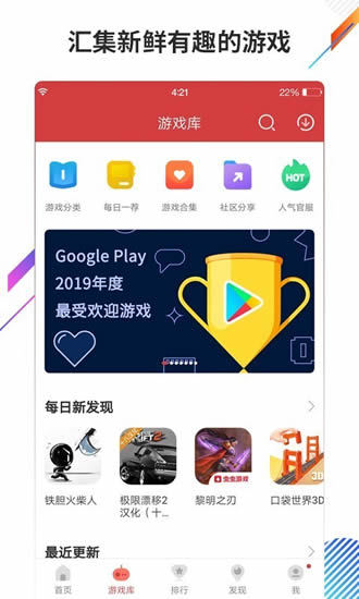 虫虫助手官方最新版下载app