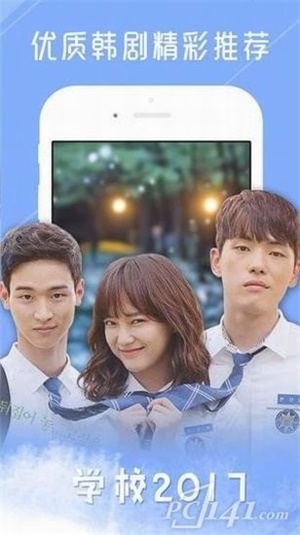 凤凰天使tsks韩剧社APP