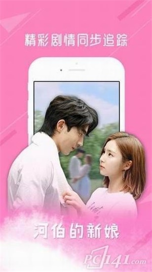 凤凰天使tsks韩剧社APP手机安卓最新版