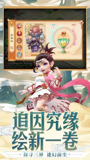 梦幻西游2互通版官方下载