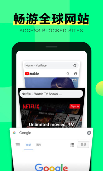 绿光浏览器APP手机版