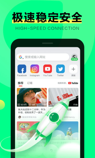 绿光浏览器APP