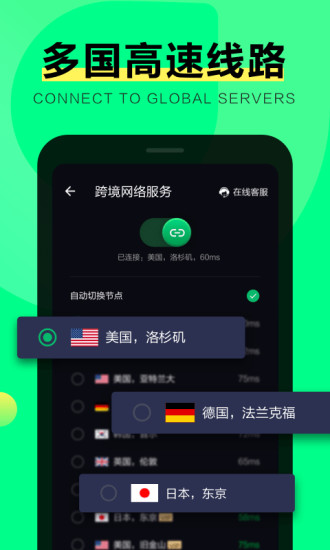 绿光浏览器APP最新版