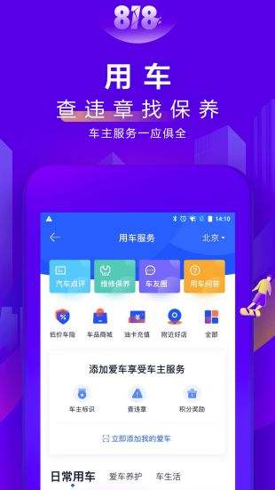 汽车之家2020年最新汽车报价下载手机版