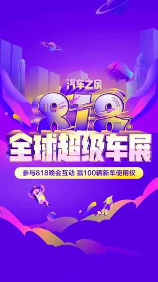 汽车之家2020年最新汽车报价下载app