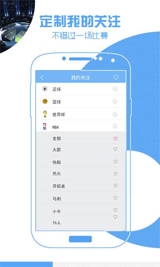 直播吧手机版app官方最新版下载