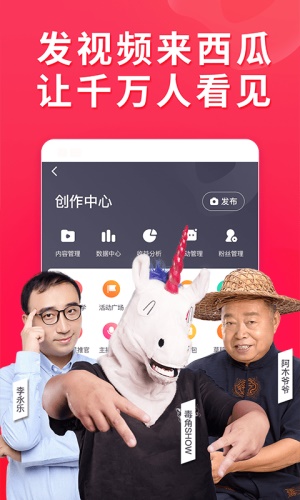 西瓜视频ios