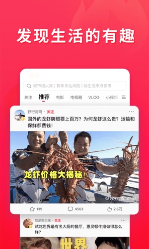 西瓜视频ios手机苹果最新版