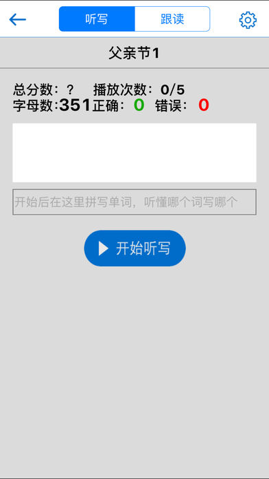 口语100学生app下载安装官方版