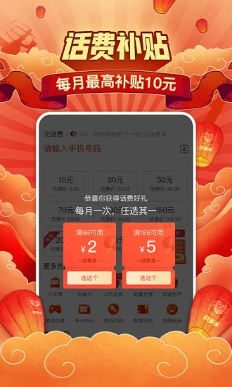 下载拼多多并安装官方app