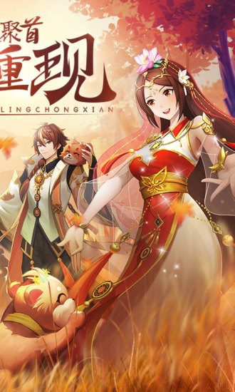 天姬变安卓版