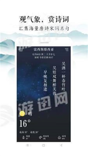 知雨app