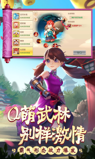 热血江湖