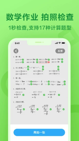 一起小学学生app下载最新版
