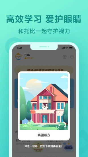 一起小学学生app下载一起作业