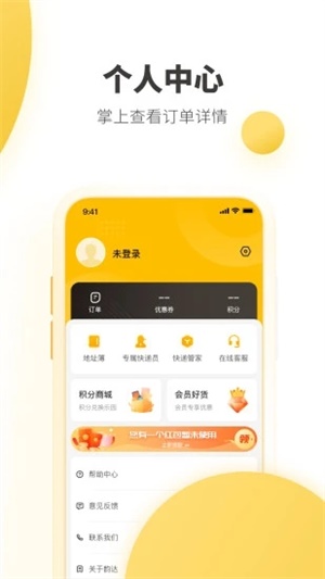 韵达快递单号查询app手机最新版