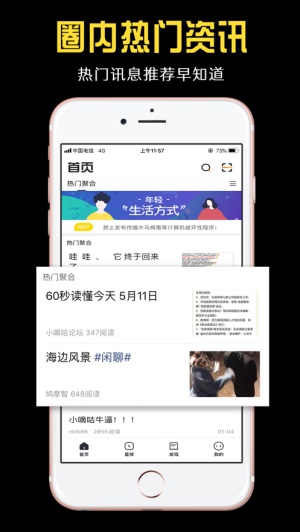 小嘀咕app官方免费版