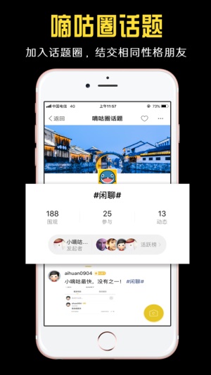 小嘀咕app官