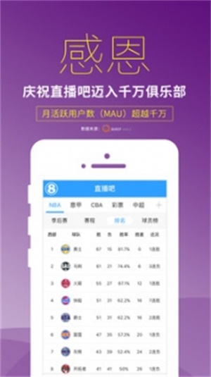 直播吧app最新2020手机娱乐版