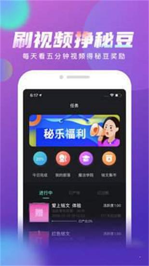 秘乐短视频app官方安装最新版