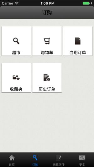 新商联盟登录手机app