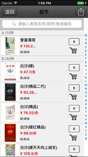 新商联盟登录手机版
