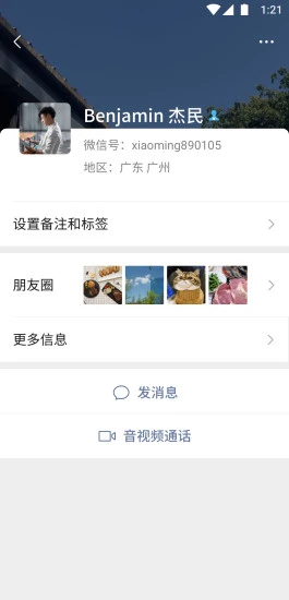 微信app下载安装最新版本