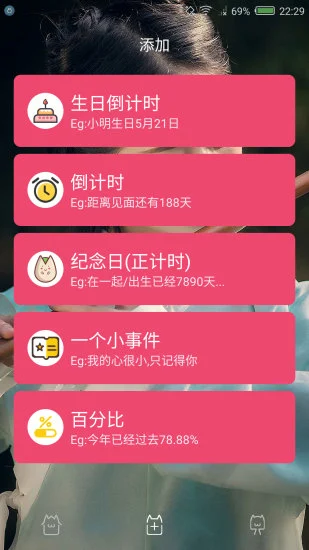 时间规划局app安卓下载最新版