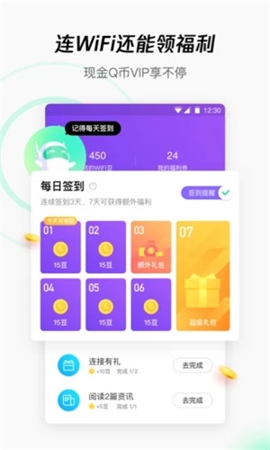 WiFi管家—轻松连上好wifi手机app安卓版