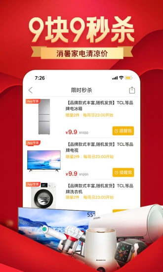 拼多多app官方免费下载安装最新版