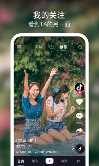 抖音app下载官方正版