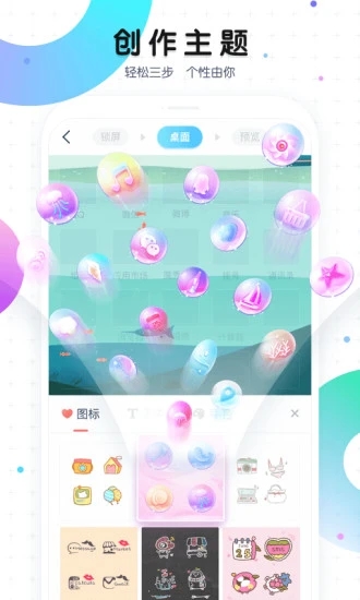 魔秀桌面app手机版