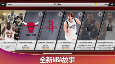 nba2k20手游下载安卓版