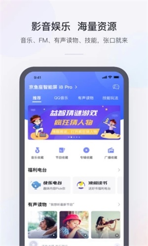 小京鱼app