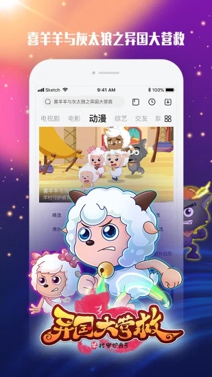 乐视视频app最新版