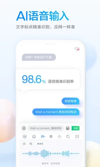 百度输入法app