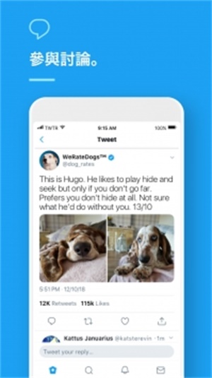 twitter手机app安卓最新版
