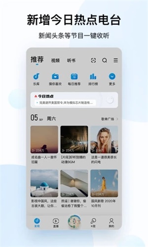 酷狗音乐官方app