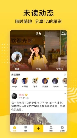 QQ空间app安卓最新版